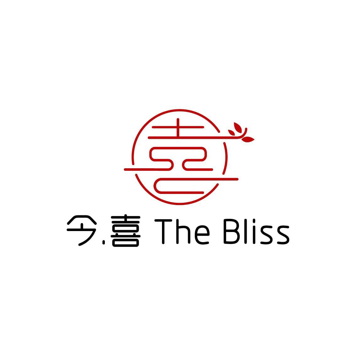 The Bliss 今.喜
